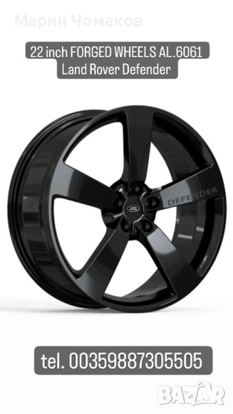 Ковани джанти за Land Rover Defender 22 цола от 2019 -, снимка 1