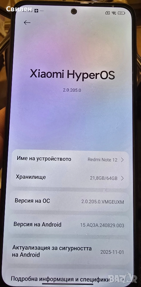 Xiaomi Redmi Note 12 – 64 GB., снимка 1