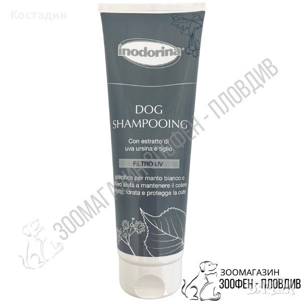 Шампоан за Бели Кучета - 250ml - Indorina, снимка 1