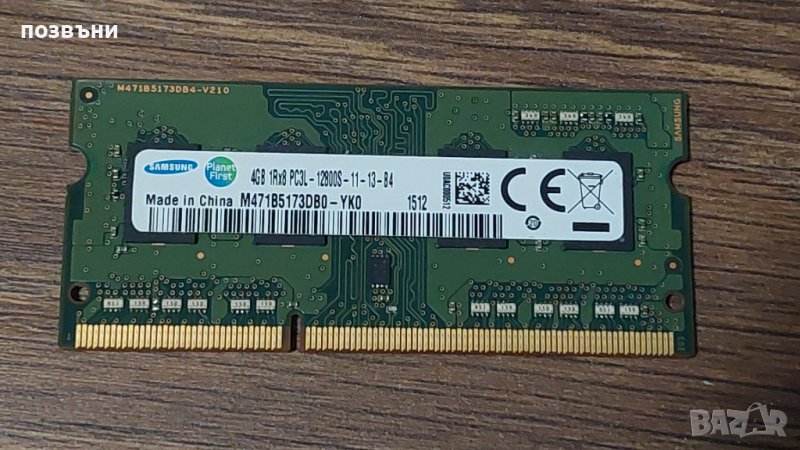 Рам памет за лаптоп RAM 4GB Samsung DDR3L 1600MHz PC3L-12800S, снимка 1