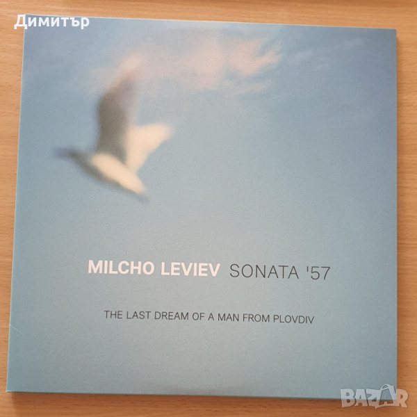 Милчо Левиев - Milcho Leviev - Sonata '57 - 2 LP (Винил ЛП Грамофонна плоча), снимка 1