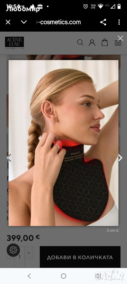 LED маска за светлинна терапия за шия и деколте , снимка 1