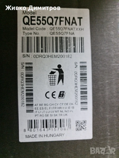 Търся да закупя МОНИТОР за телевизор SAMSUNG, снимка 1