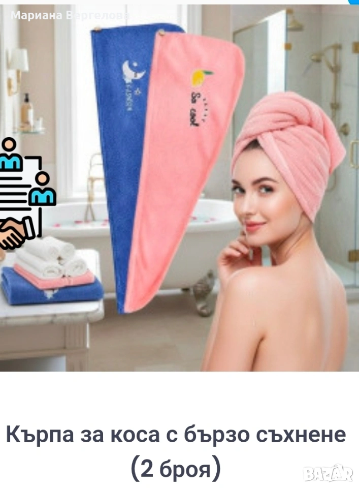 кърпа за коса, снимка 1