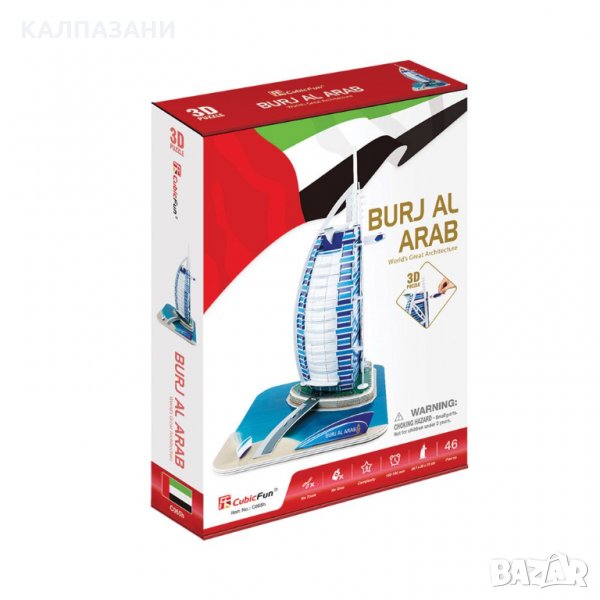 CubicFun 3D Пъзел BURJ AL ARAB C065, снимка 1