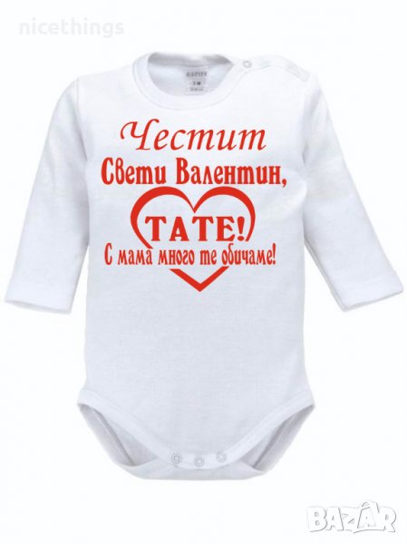 Боди с надпис, снимка 1