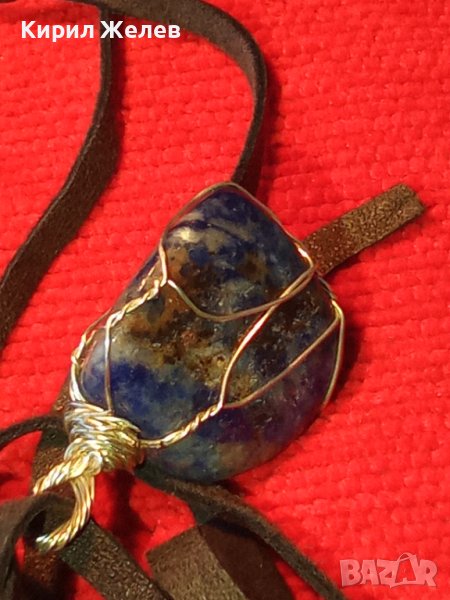 КРАСИВ ВИНТИДЖ - АРТ МЕДАЛЬОН НАТУРАЛЕН КАМЪК ЛАПИС ЛАЗУЛИ с ШНУРЧЕ от ВЕЛУР 23921, снимка 1