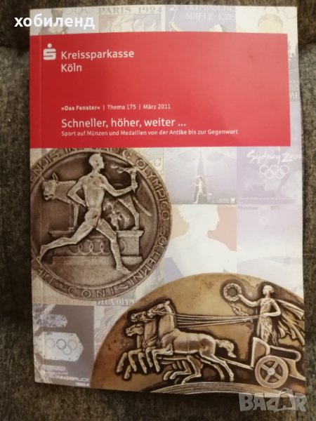 Спортът на монетите о медалите от античността и в по-късно време. , снимка 1