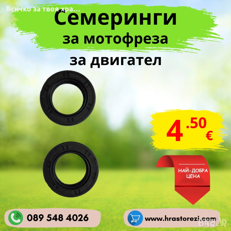 Семеринги за мотофреза, мотокултиватор, снимка 1