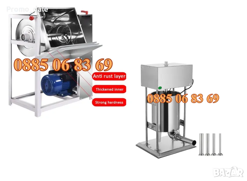 ПРОМО ПАКЕТ! Електрическа пълначка за кайма 10 литра и елетрическа бъркалка за кайма 25 кг, снимка 1