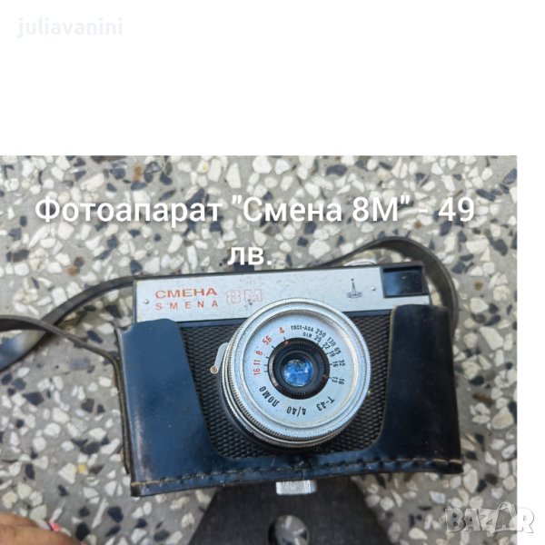 Фотоапарат "Смена" , снимка 1