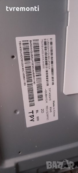 лед диоди от дисплей TPT430H3-QUBH10.K REV.SD9P0C от телевизор PHILIPS модел 43PUS6814/12, снимка 1