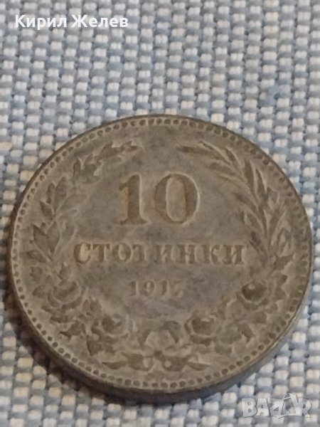 Монета 10 стотинки 1917г. Царство България за КОЛЕКЦИЯ ДЕКОРАЦИЯ 25254, снимка 1
