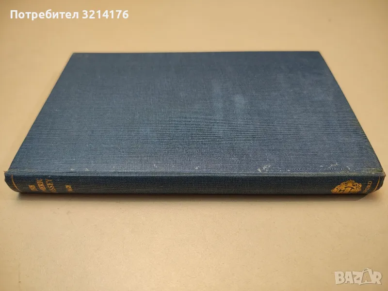 The Homeric Odyssey - Denys L. Page (1955), снимка 1