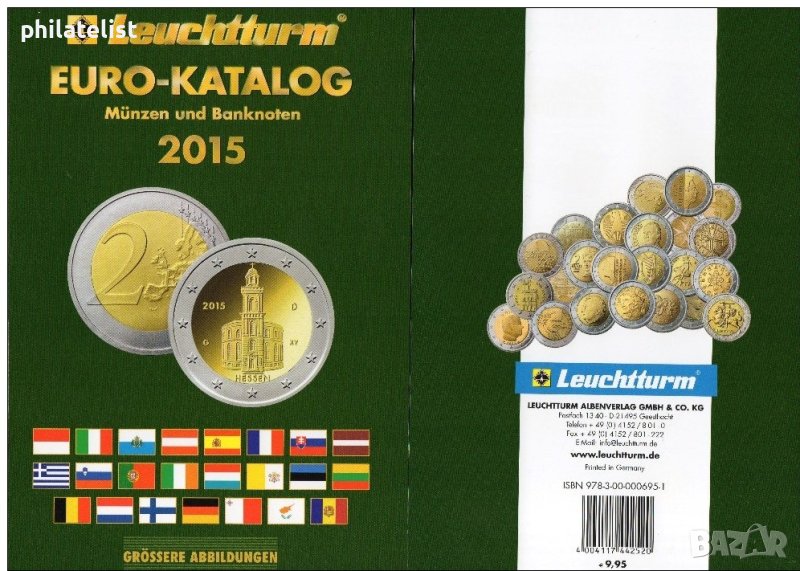 Евро каталог за Евро монети и банкноти от 2002 до 2015 година, снимка 1