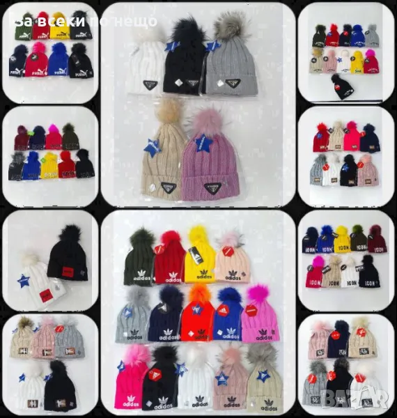 Зимна шапка с пискюл Hugo Boss👒Prada👒Adidas👒Puma👒Dior👒Burberry👒Lacost👒Gucci👒Icon Код D921, снимка 1