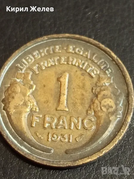 Стара монета 1 франк 1931г. Франция Трета Република за КОЛЕКЦИЯ 40326, снимка 1