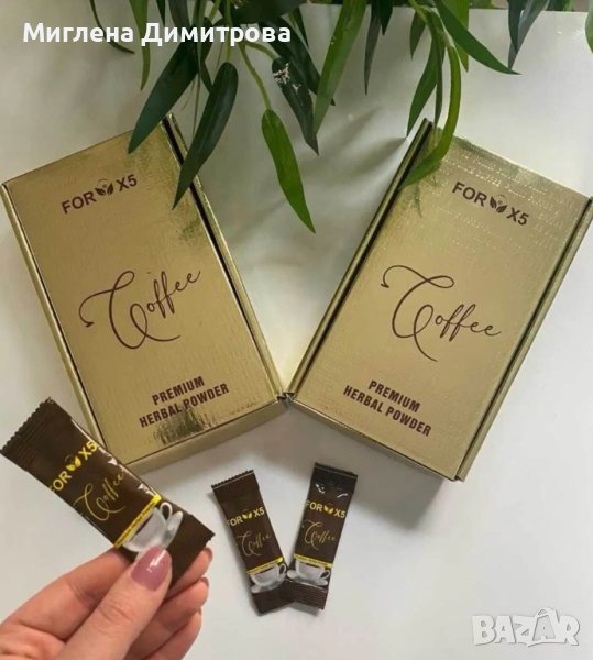 КАФЕ ЗА ОТСЛАБВАНЕ / COFFEE FORX5, снимка 1