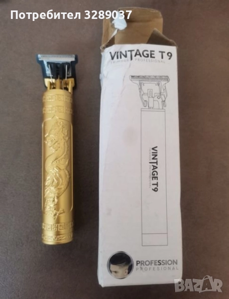 Чисто нова Ел.Самобръсначка! , снимка 1