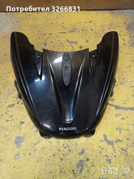 Piaggio X8 -2006 стъкло над фара, снимка 1