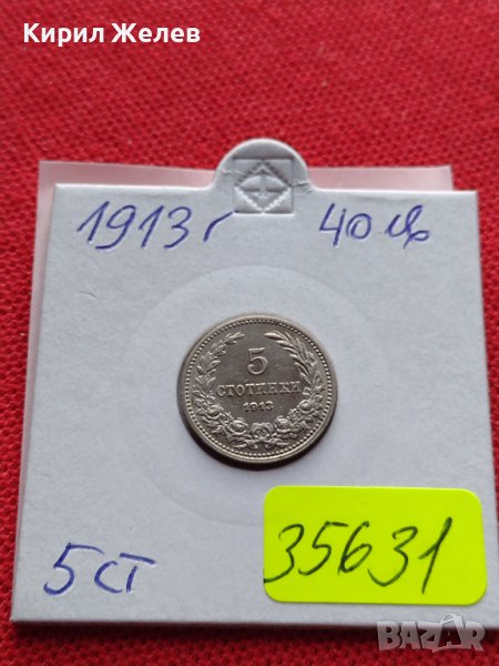 МОНЕТА 5 стотинки 1913г. ЦАРСТВО БЪЛГАРИЯ СТАРА РЯДКА ПЕРФЕКТНО СЪСТОЯНИЕ 35631, снимка 1