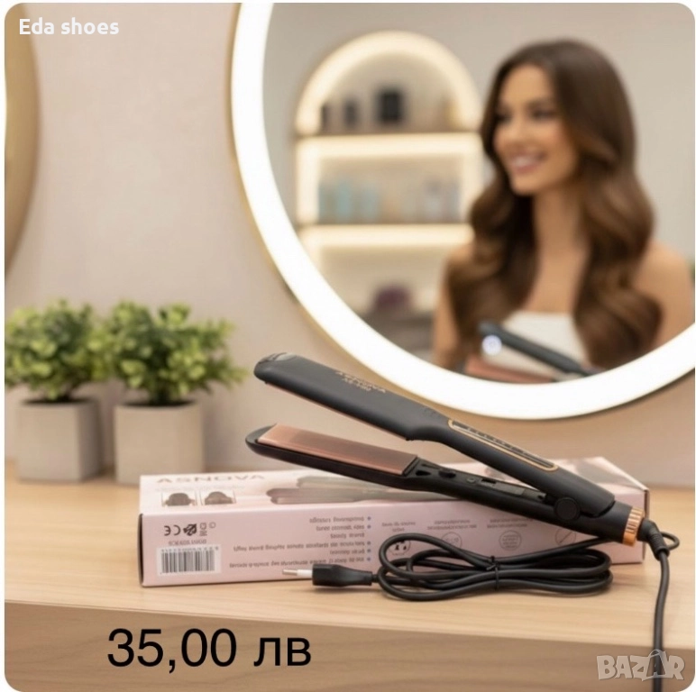 Преса за коса!, снимка 1