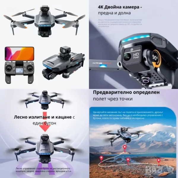 Професионален сгъваем дрон - K918 MAX, 4К двойна камера - Гаранция 12 Месеца , снимка 1