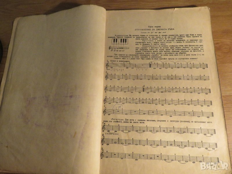 Начална школа за акордеон, учебник за акордеон  - Научи се сам да свириш на акордеон 1960, снимка 1
