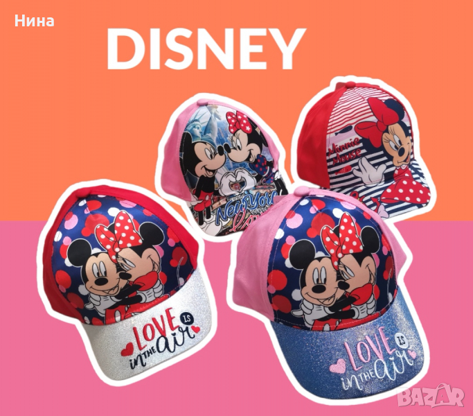 Disney Мини и Мики шапка, снимка 1