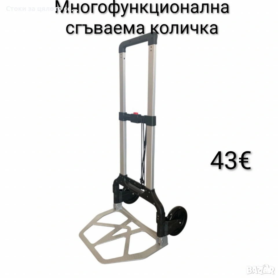 Многофункционална сгъваема количка, снимка 1