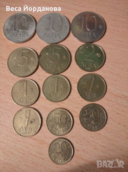 Лот монети от 1992г., снимка 1