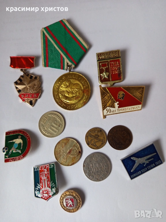 Стари значки и монети., снимка 1