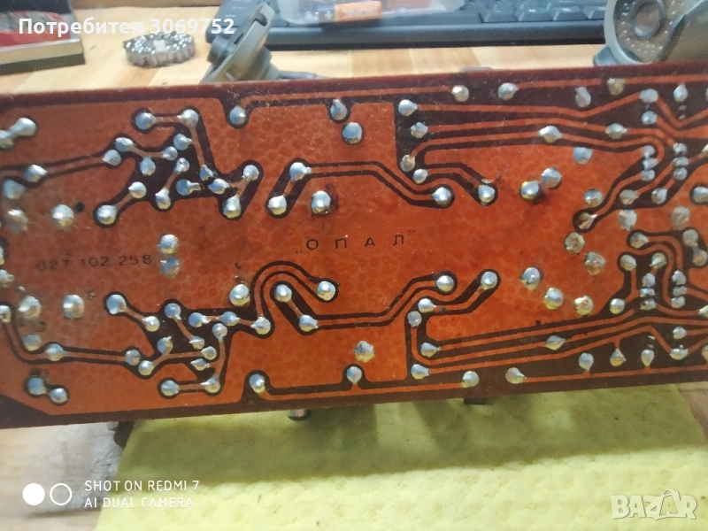 усилвателна платка от бг апаратура , снимка 1