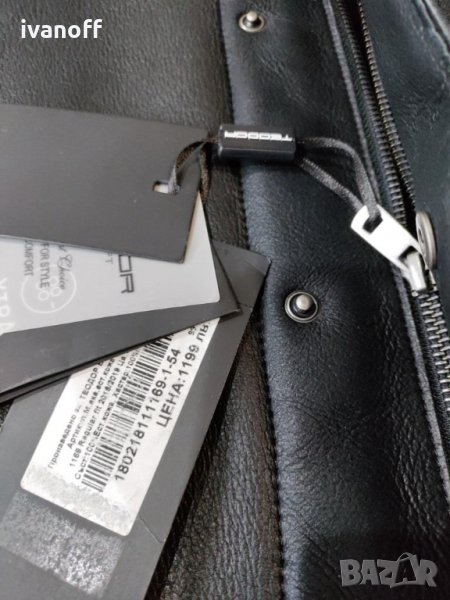 New цена Яке естествена кожа - Teodor Concept: БЕЗ бартери, само кеш (в евро или лева)., снимка 1