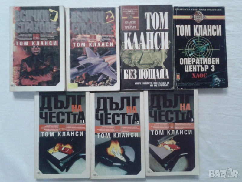 Кралете на трилъра. 14 книги, снимка 1