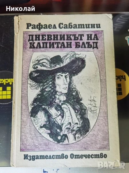 Комплект Приключенци - 5 книги за 5 лева, снимка 1