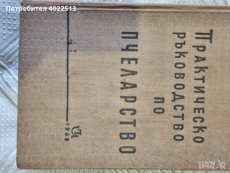 Продава , снимка 1