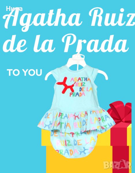 Бебе рокля с гащички Agatha Ruiz de la Prada, снимка 1