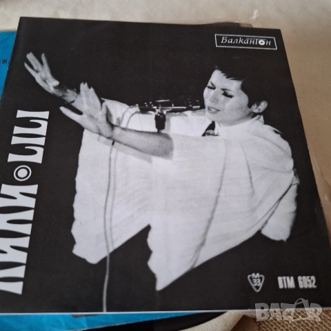 Тридесетина малки плочи на Лили, снимка 15 - Грамофонни плочи - 53439830