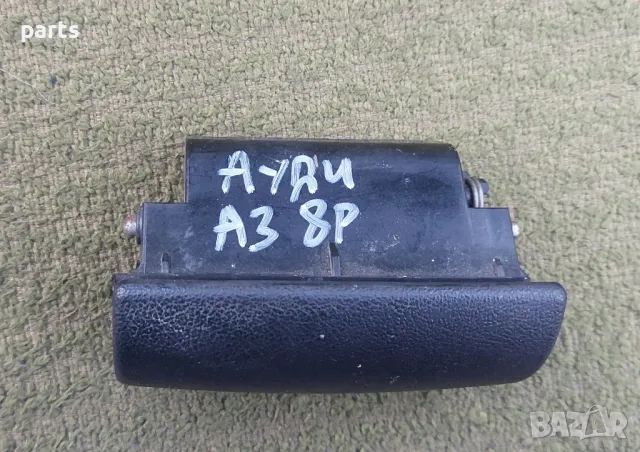 Заден Пепелник Ауди A3 8P
- 8P0857961, снимка 8 - Части - 47676716