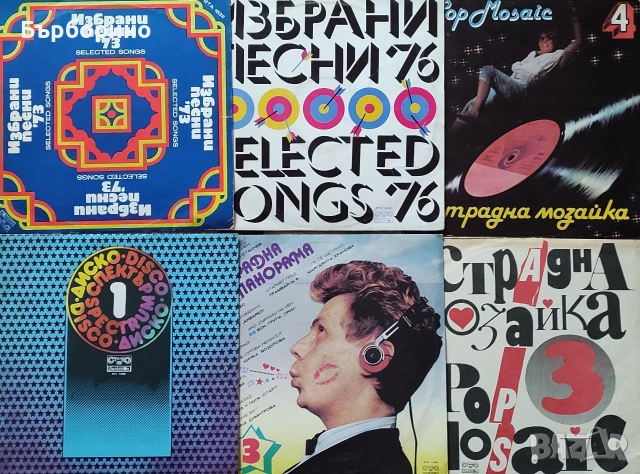 Грамофонни плочи-Балкантон, снимка 11 - Грамофонни плочи - 53052114