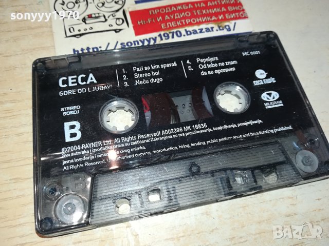 CECA-ORIGINAL TAPE 2102241704