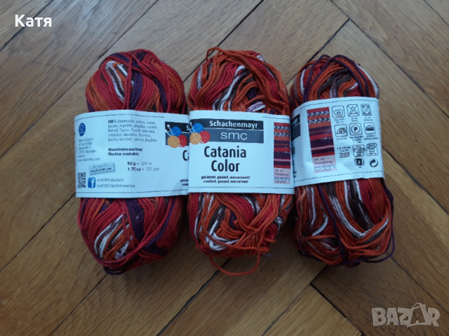 Прежда Schachenmayr Catania Color