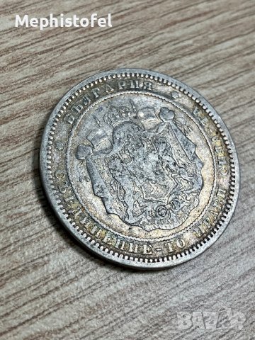 2 лева 1882 г, Княжество България - сребърна монета, снимка 5 - Нумизматика и бонистика - 41653167