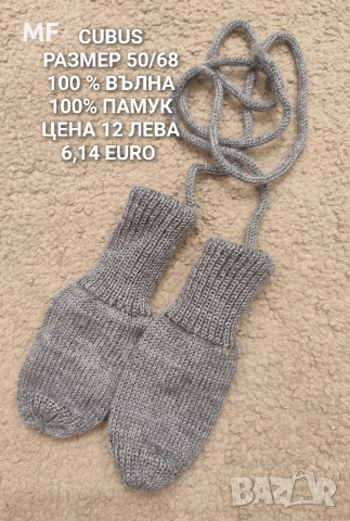 МЕРИНО ВЪЛНА ЗА БЕБЕТА , снимка 5 - Комплекти за бебе - 52595817