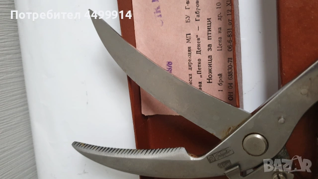 Стара ножица за птици на завод "Петко Денев"Габрово, снимка 6 - Антикварни и старинни предмети - 53666966