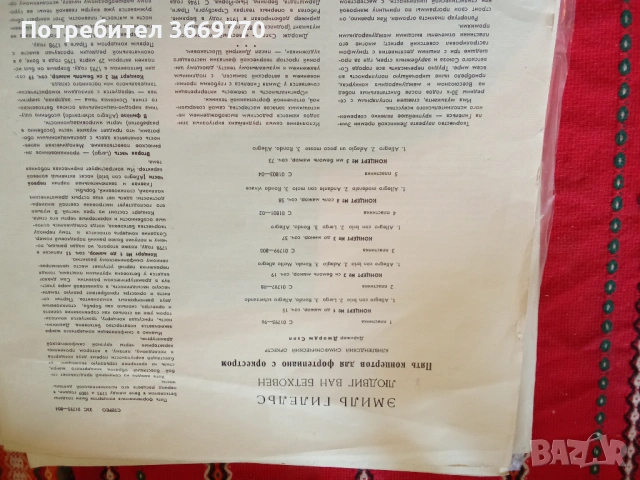 Бетовен нови грамофонни плочи Концерти 1-5, снимка 4 - Грамофонни плочи - 53770374