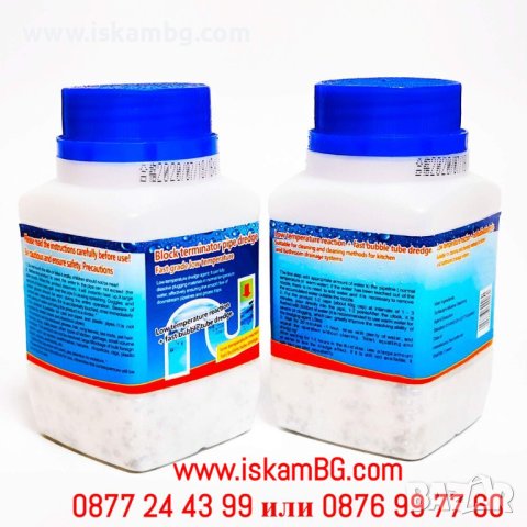 Препарат за отпушване на канали - КОД 3880, снимка 8 - Други - 40248135