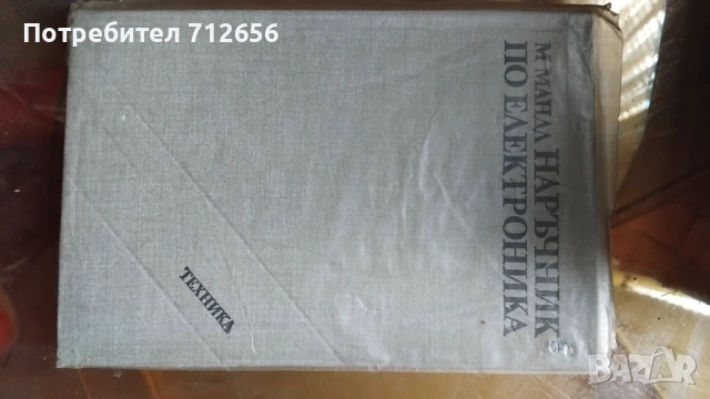 Прадавам техническа лителатура - Електроника - Електротехника Асансьори 2 от 2, снимка 7 - Специализирана литература - 52395329