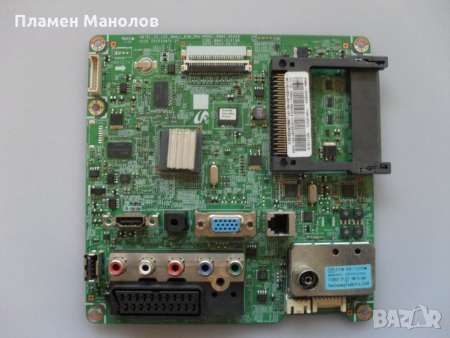 Main board BN41-01616, снимка 3 - Части и Платки - 20833821